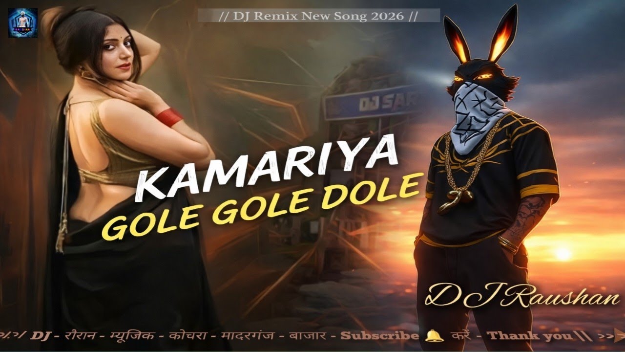 कमरिया डोले | #Neelkamal Singh #Kamariya Gole Gole Dole Raja Ji | Viral Bhojpuri FreeFire Video 💓