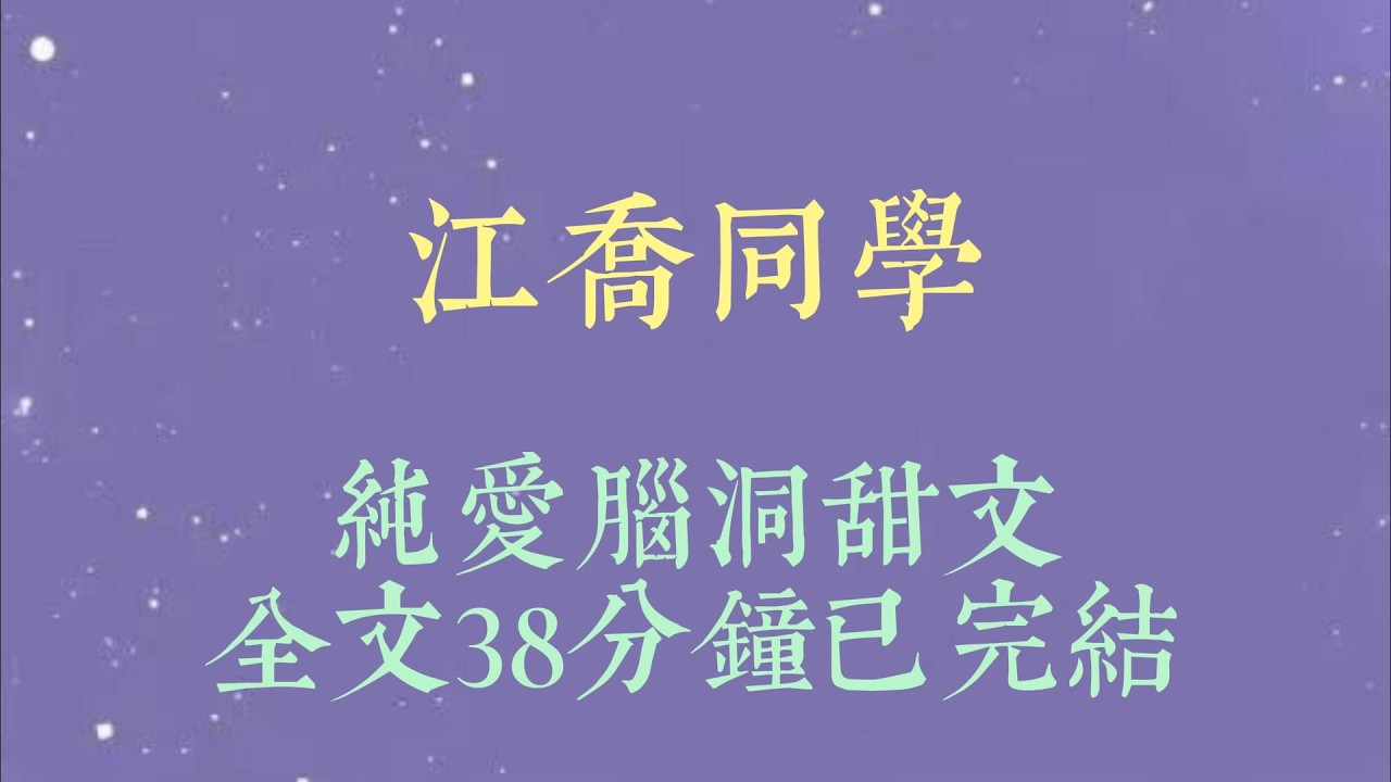 我从小就听我哥的话。新来的贫困生抢了他的风头，我哥让我教训他。我狗腿地点头答应。贫困生有厌食症，我故意将盛满肉的碗推到他的面前#小說#小說推文#一口氣看完#爽文#小说#女生必看#小说推文#一口气看完