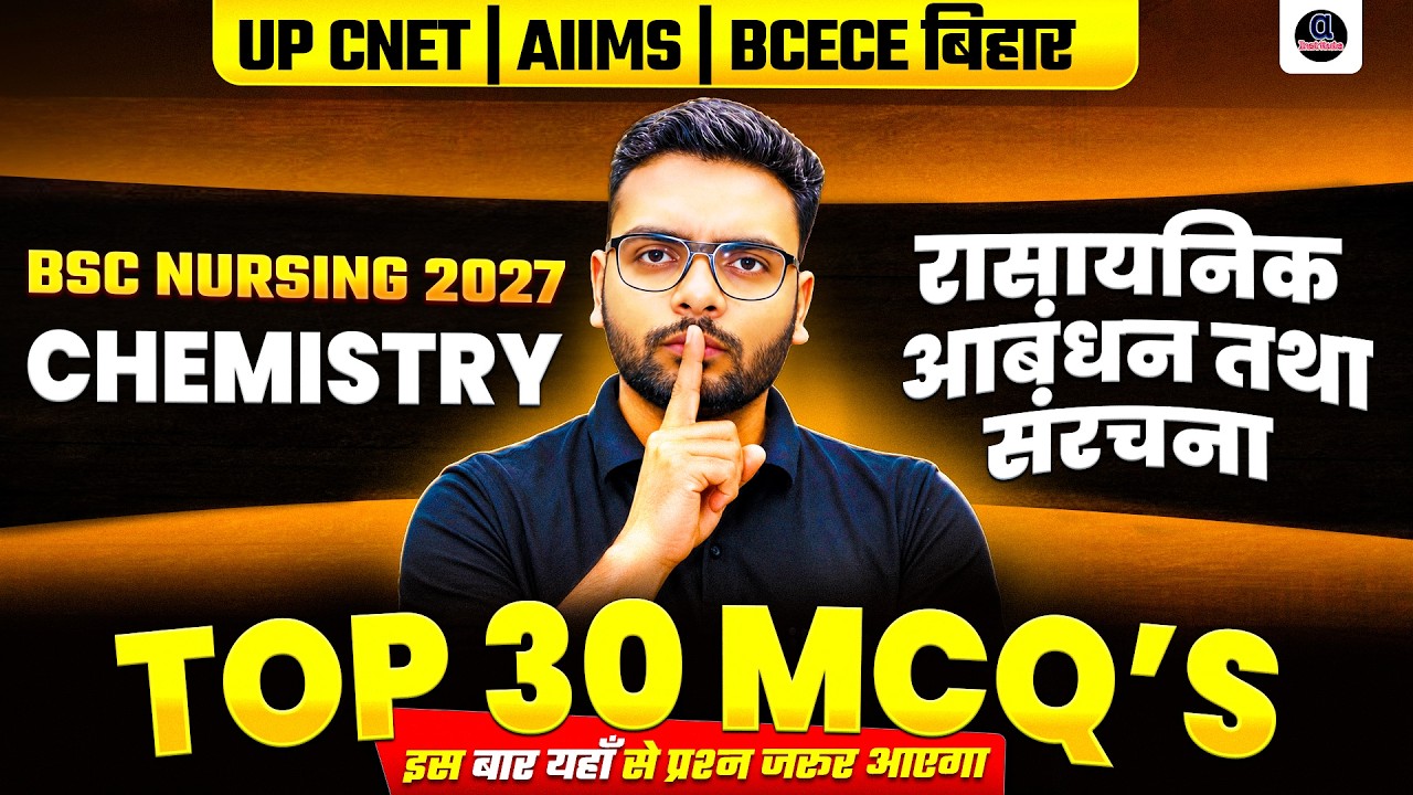 Bsc Nursing Entrance Exam 2027 | Chemical Bonding and Molecular Structure Top MCQ's | UP CNET, AIIMS