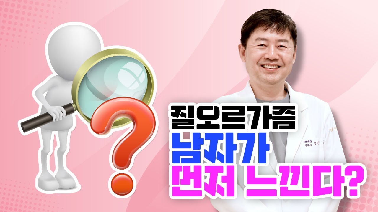 당황하지 않게 미리 알려드릴게요 -질오르가즘 2편