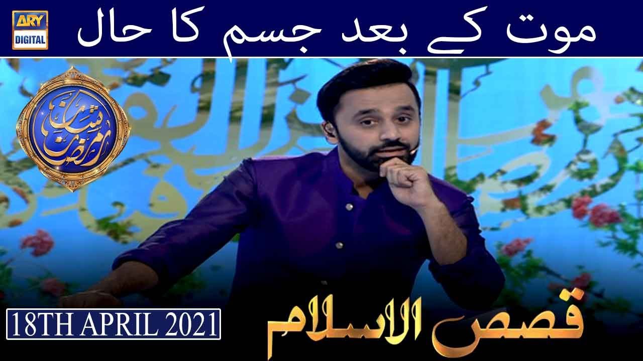 Mout Ke Baad Jism Ka Haal - Waseem Badami | 18th April 2021 | Qasas Ul Islam