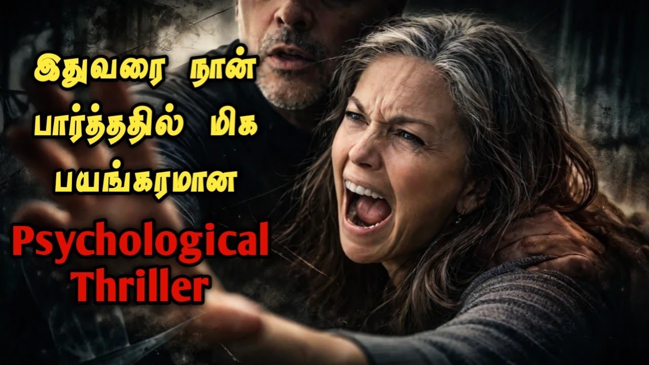 இப்படி ஒரு படம் பார்த்ததே இல்லை | Movie Story Explained in Tamil | Tamil Movie |Mr Vignesh