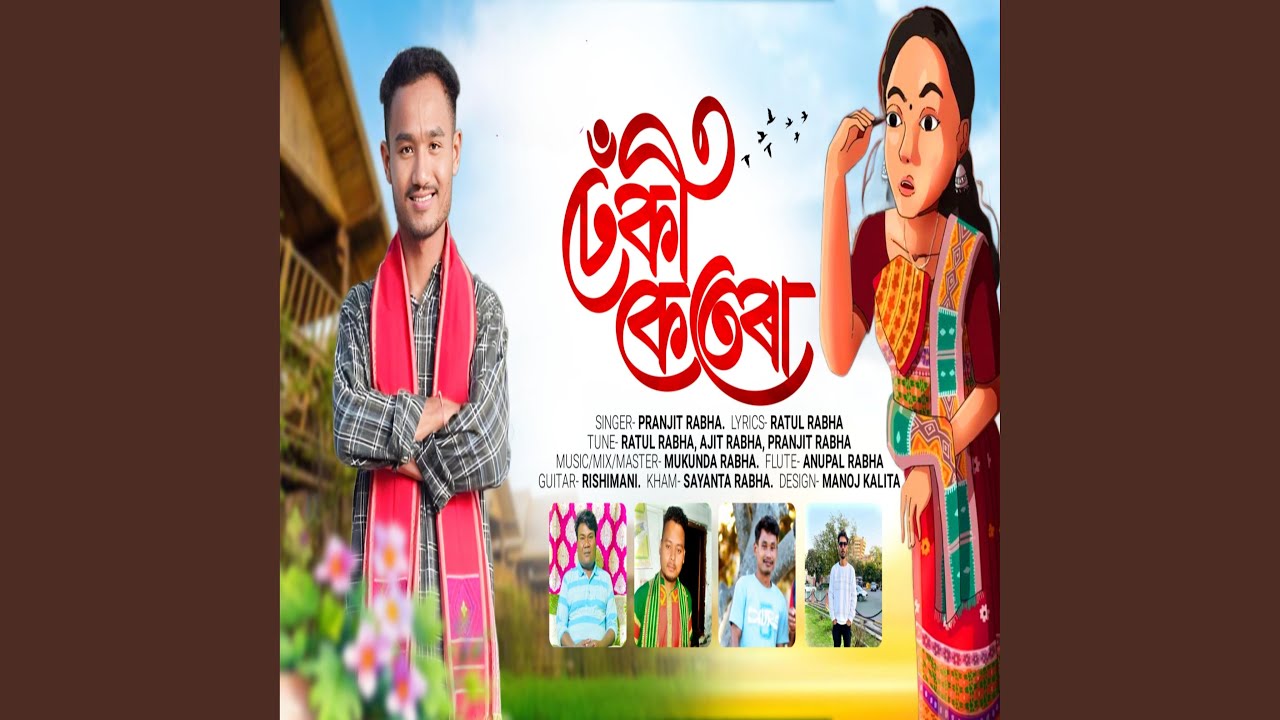 DHEKI KETERA