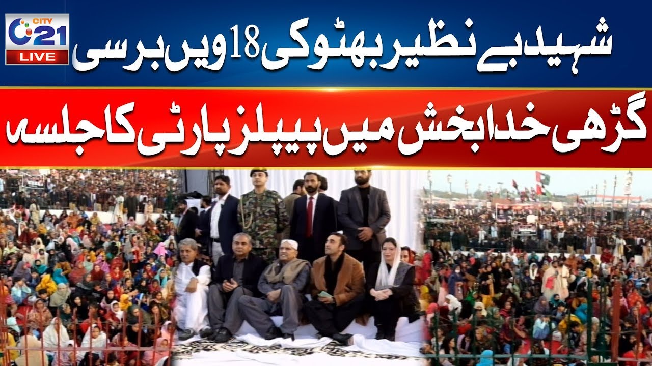 Live | Shaheed Benazir Bhutto&rsquo;s 18th Death Anniversary - PPP Jalsa At Garhi Khuda Baksh - City 21