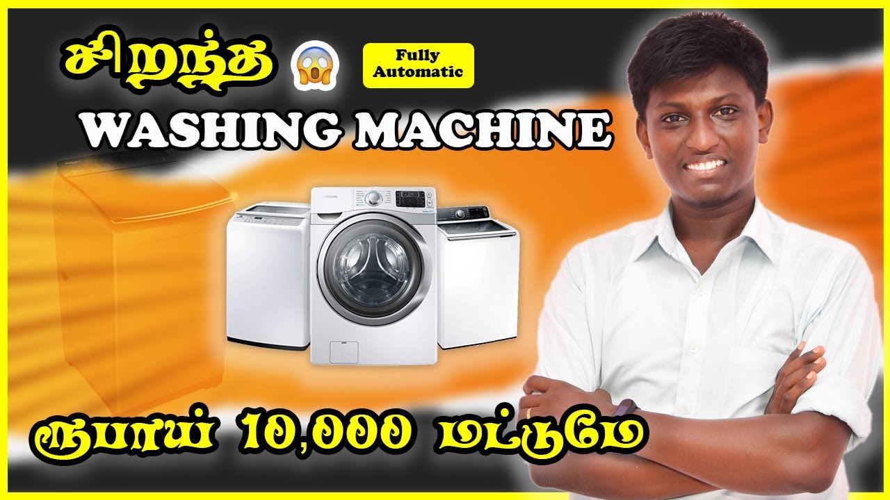 Best washing machine in 2021 (MAY ) Tamil | Top 5 washing machines List included  | in  Tamil