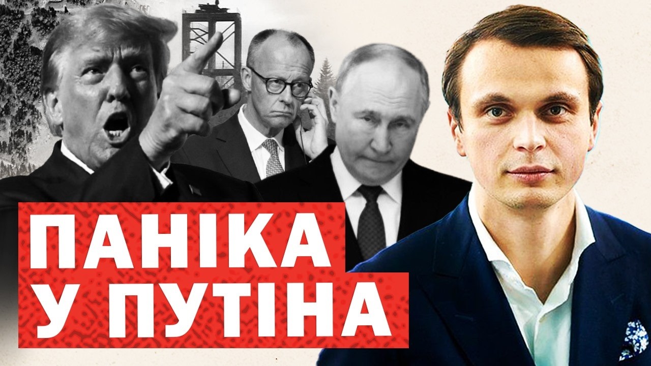 Сенсаційний виступ Мерца. Буде ядерка. Путін різко змінює делегацію по Україні