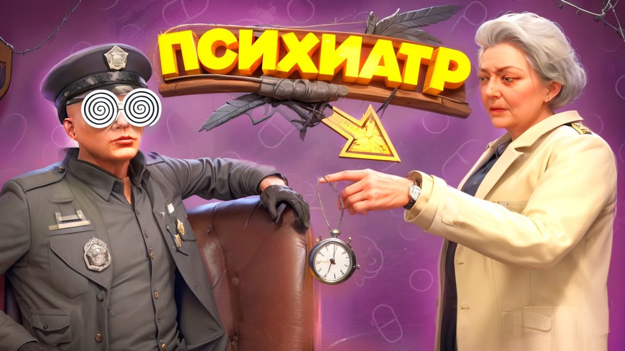 БАБКА-ПСИХИАТР / СМЕШНЫЕ МОМЕНТЫ в GTA 5 RP