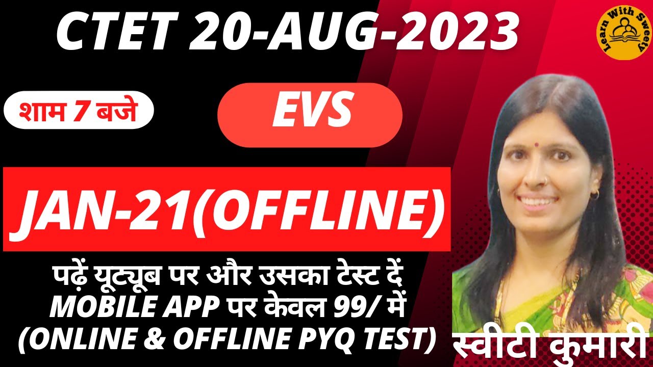 EVS | PEDAGOGY |CTET PREVIOUS YEAR QUESTION PAPER | Jan-21 Offline | PYQ  | 2023 |CTET CLASSES