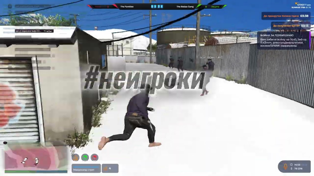 я был занят...