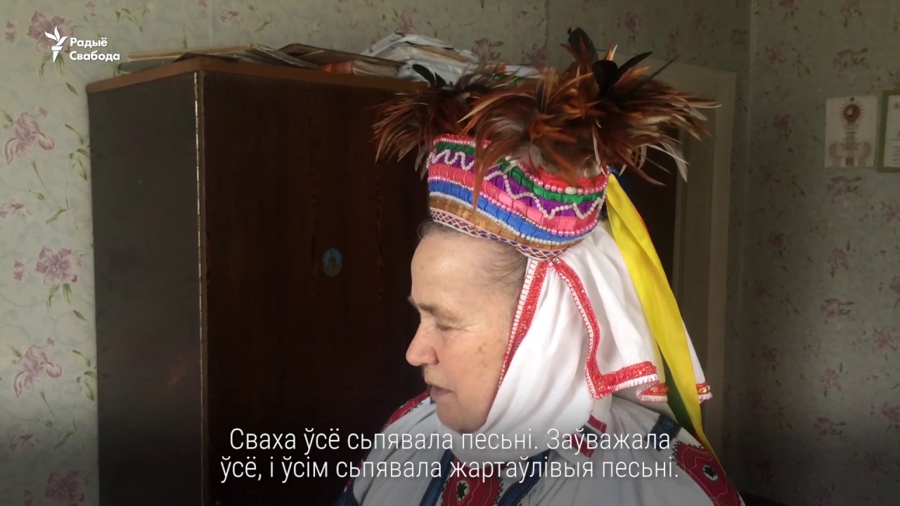 Апошні традыцыйны строй свахі зь Лелікаў | Последний традиционный костюм свахи