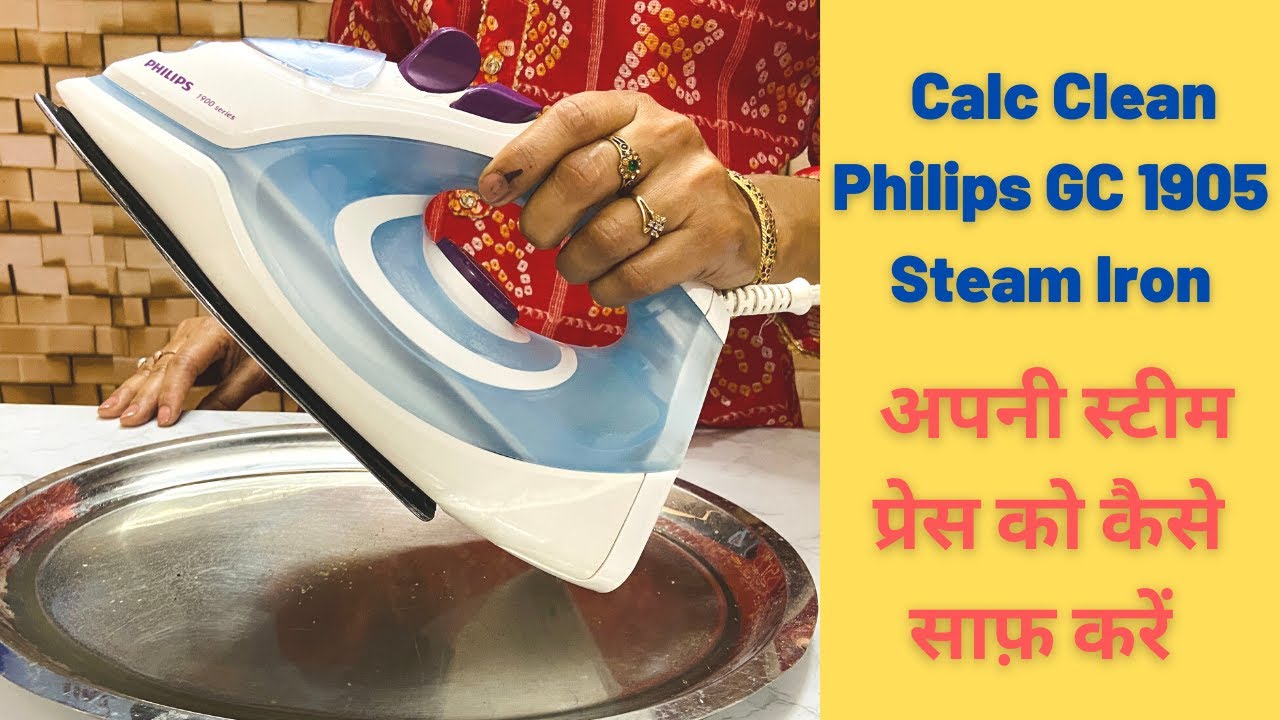 How to Calc Clean Philips GC 1905 Steam Iron Full Demo| Calc Clean कैसे करें पूरी जानकारी