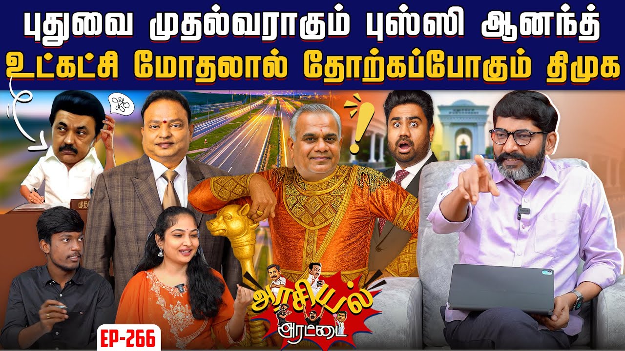 ஒரு நபருக்காக அரசு கட்டும் &lsquo;மர்ம பாலம்&rsquo;.  பாலம் வரை பாயும் பணம் | Savukku Shankar | Savukku Media