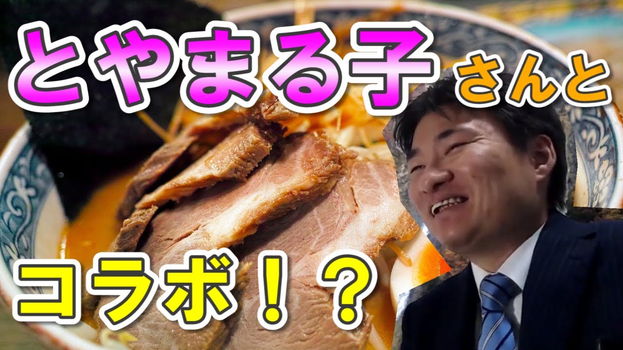 とやまる子さんとコラボある？富山県のユーチューバーさんからオファーがあれば喜んで(笑) 検討します