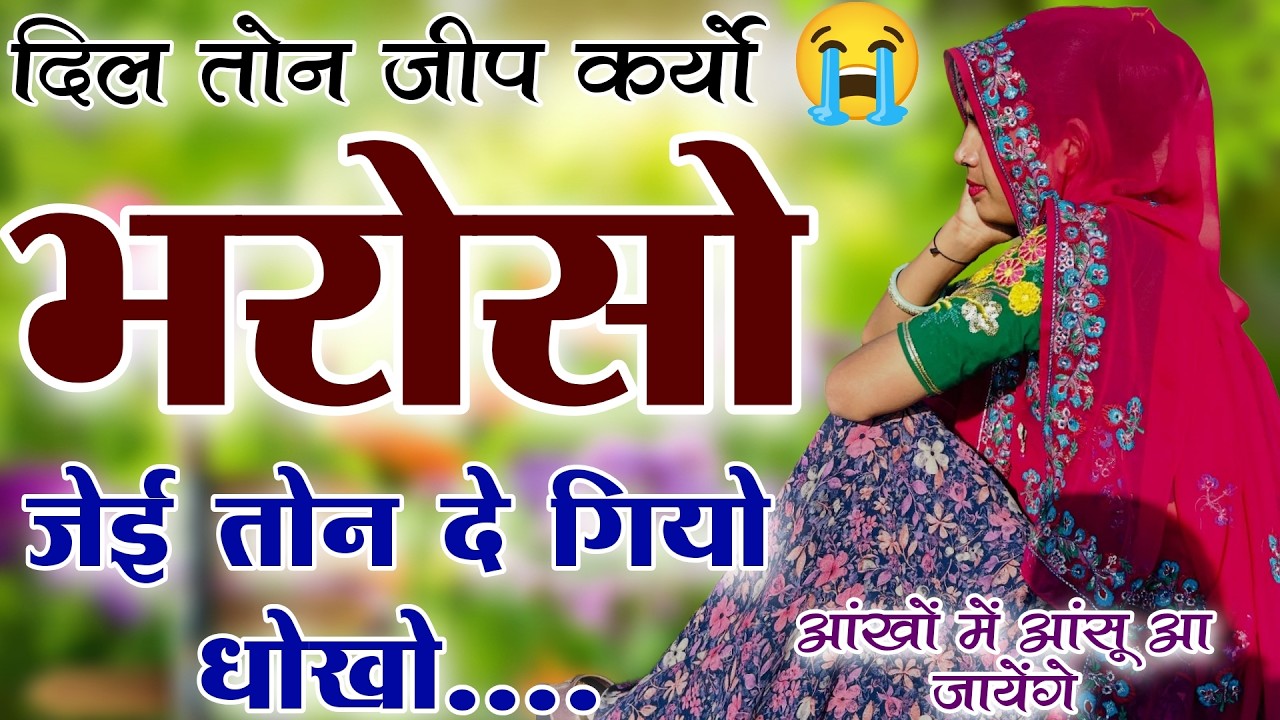 Kanaram thali meena song 2026 || Sukhlal matwas meena geet 2026 || Raju Gomladu Harishing dolan 2026