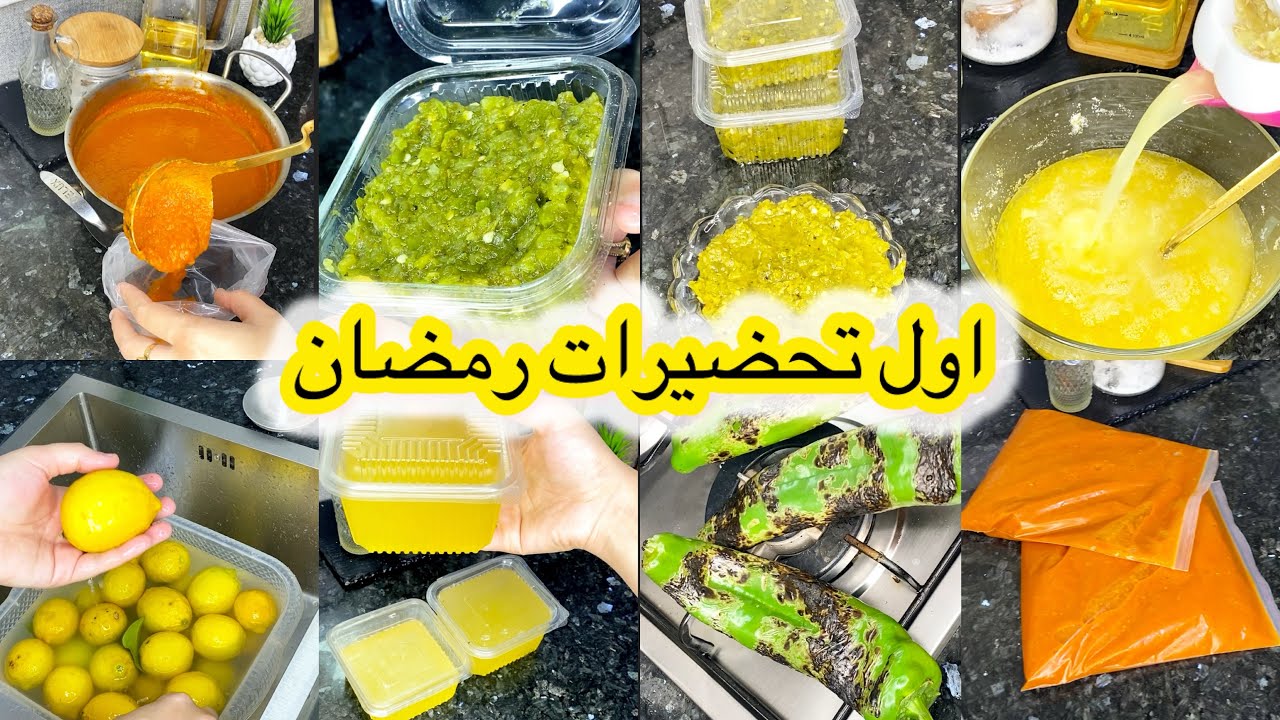 #تحضيرات_رمضان #2026 🌙لتنقص عليك وقوف وجديهم و ربحي صحتك🇩🇿