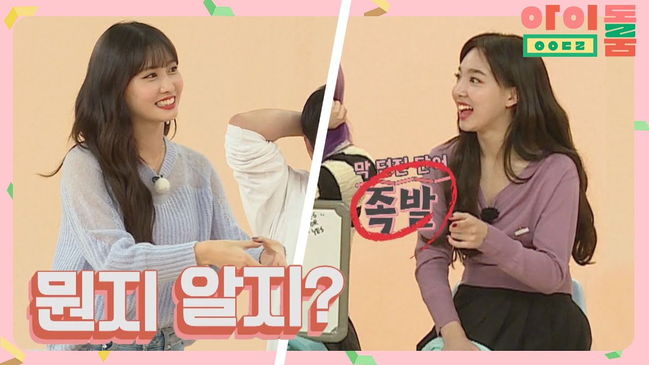 [모그라미어 퀴즈] 모잘알끼리 통한 시그널(○) ＂몬지 알G?＂ 아이돌룸(idolroom) Ep.26 | JTBC 181106 방송