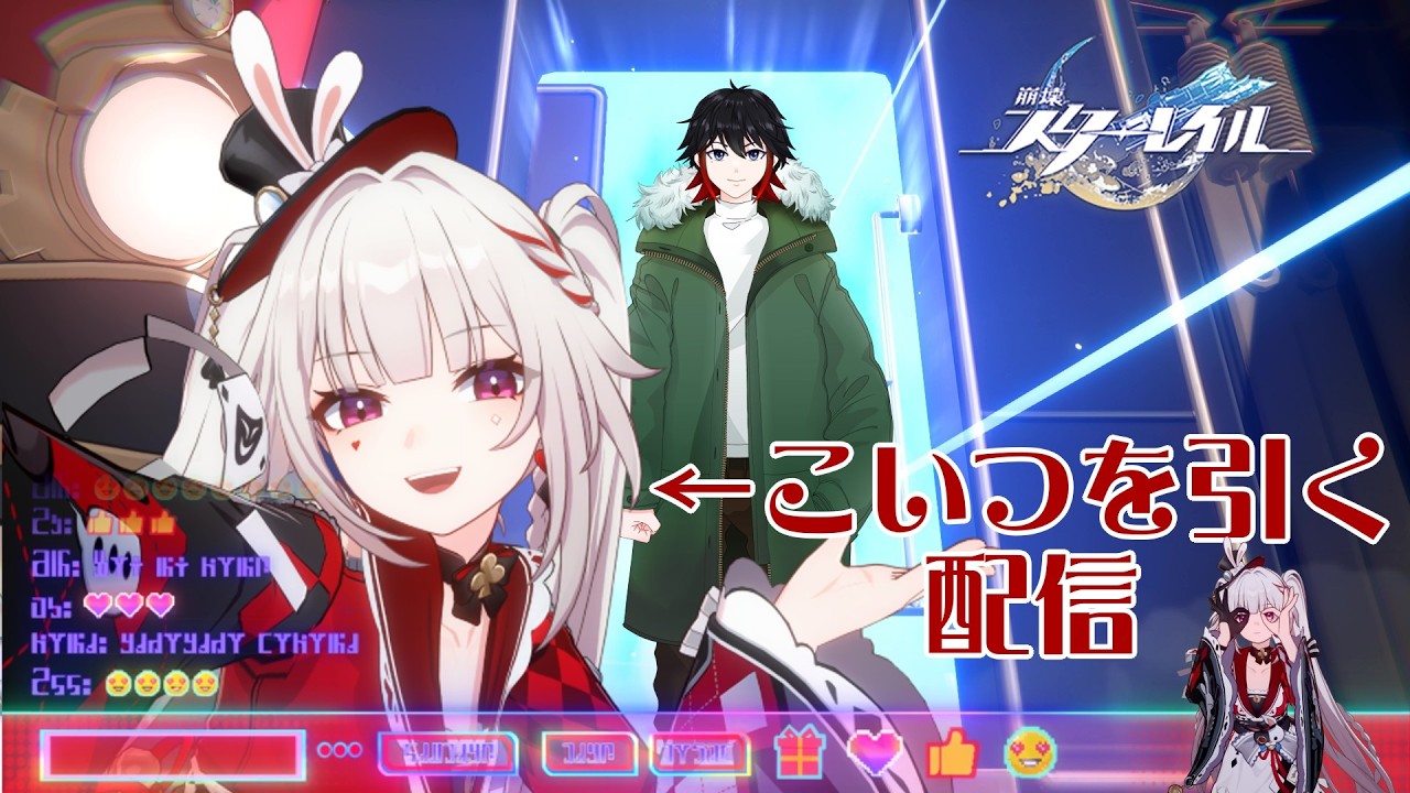 《崩壊：スターレイル》#11　火花ガチャ配信　持ってくれよ俺の財布！！！！！！！！！！！