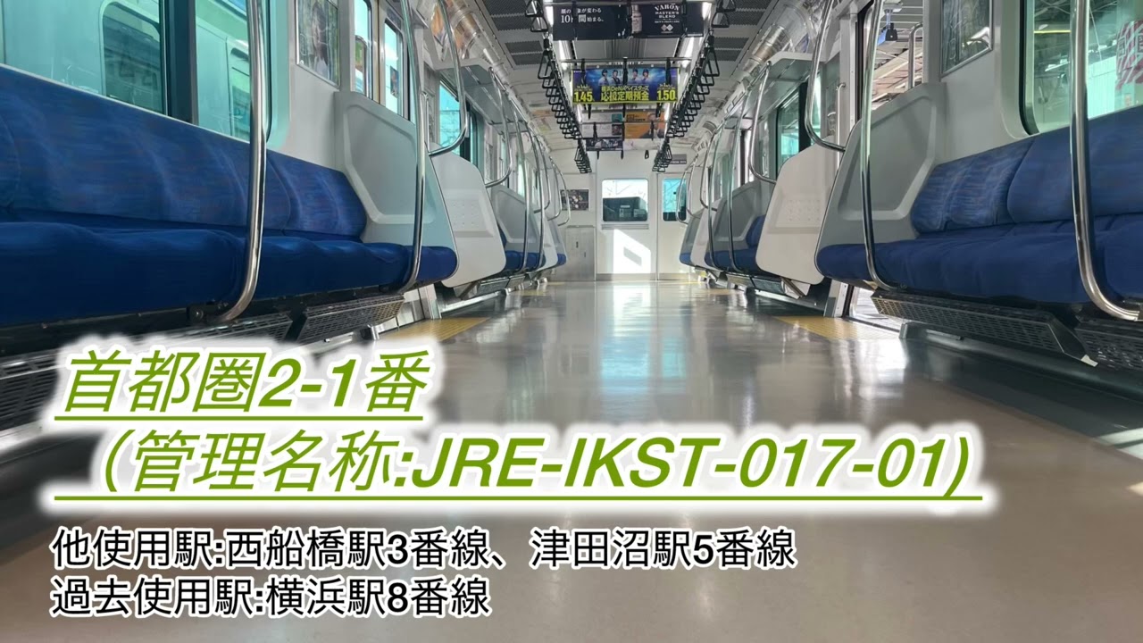 東神奈川駅新発車メロディー（2025年5月21日〜）