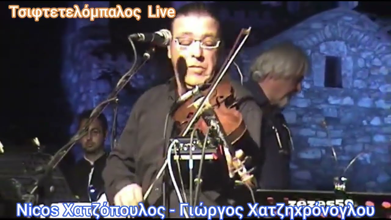 Nicos Χατζόπουλος   Γιώργος Χατζηχρόνογλου 