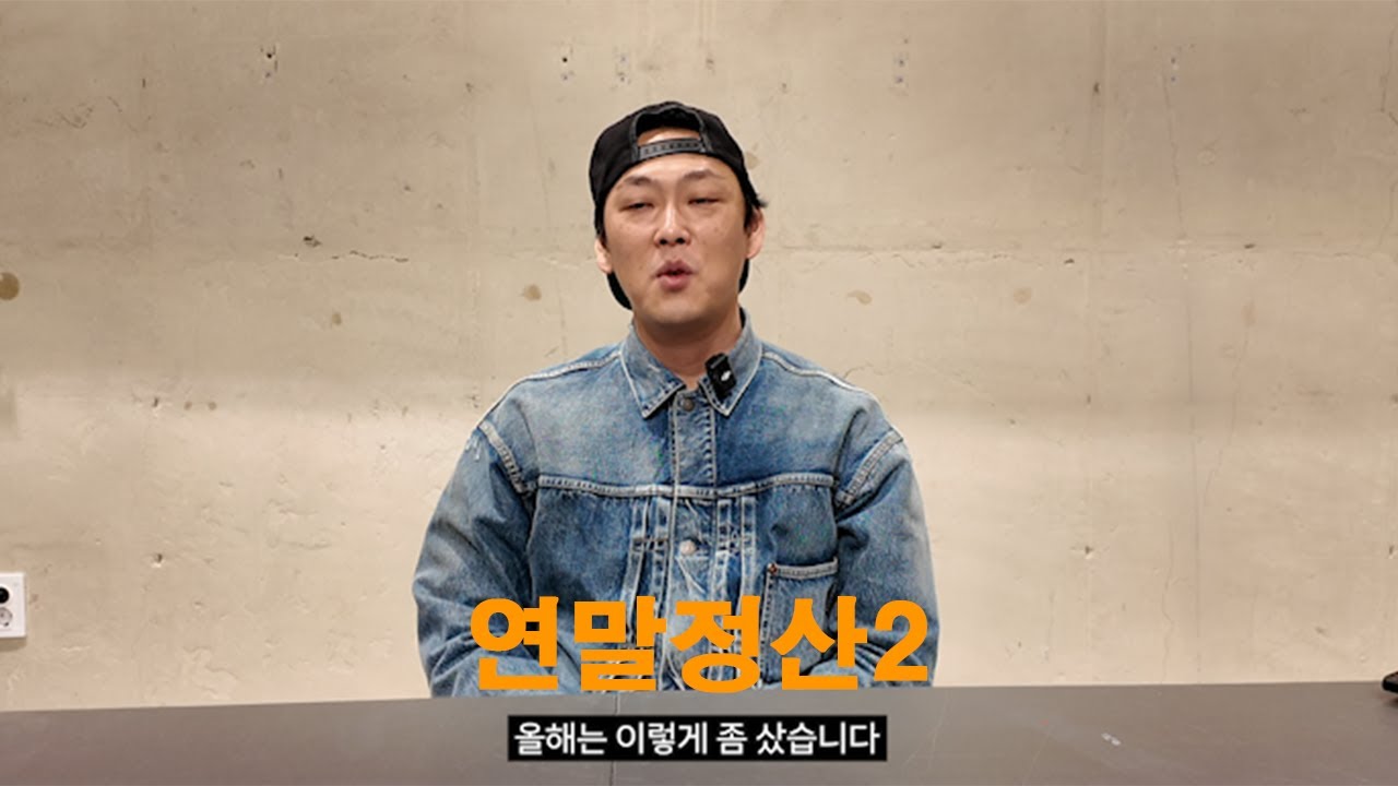 형진 하.. 울 2 (쇼핑 정산)