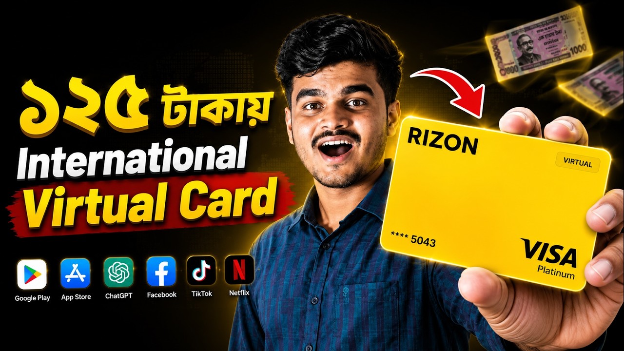How to Get Virtual Card for Online Payment 2026 | Rizon Card Bangladesh