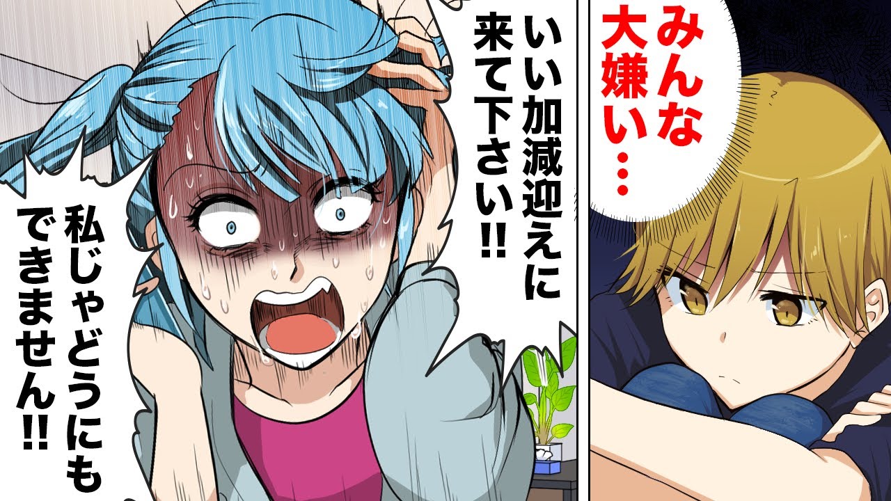 【漫画】家に閉じ込められ親に搾取されるだけだった子が自分の境遇に気付き行動した結果…