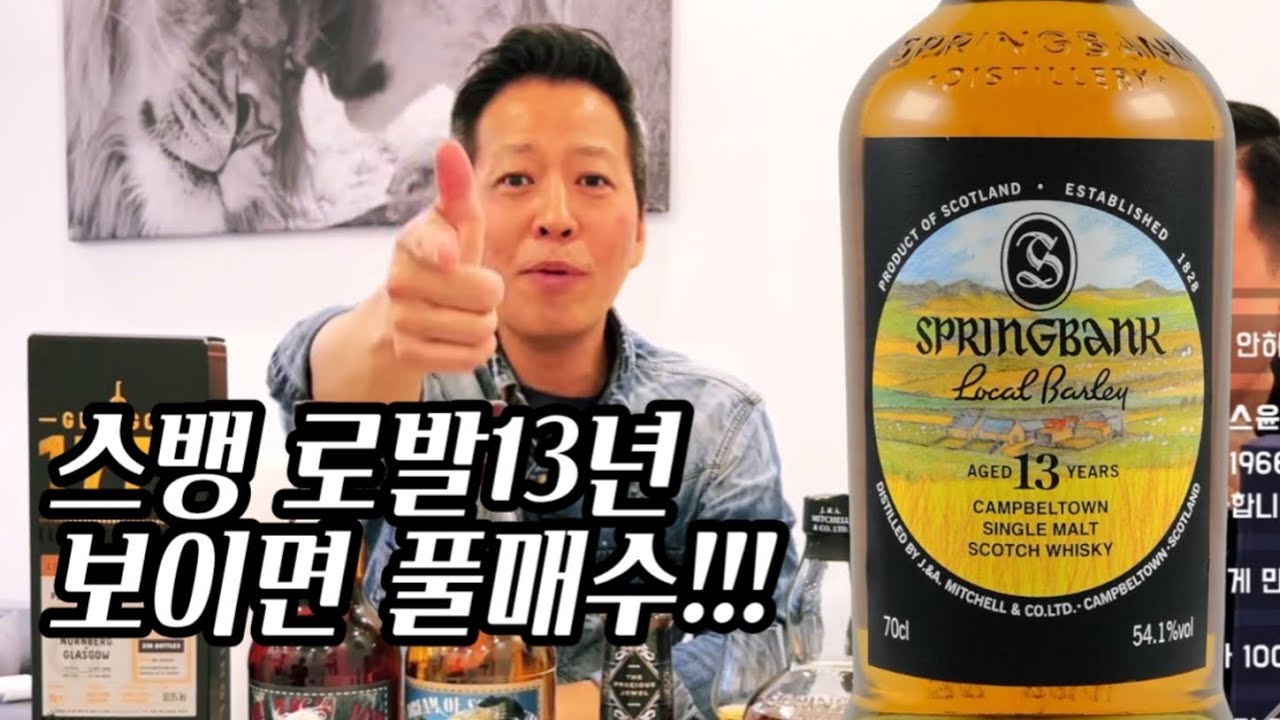 올해 스뱅 로컬발리13년! 풀매수 가즈아!!
