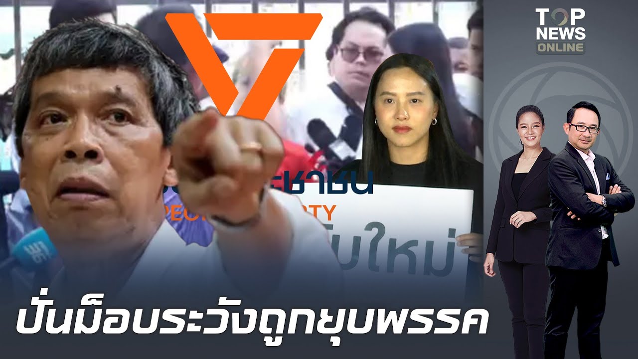 อย่าตีรวน!