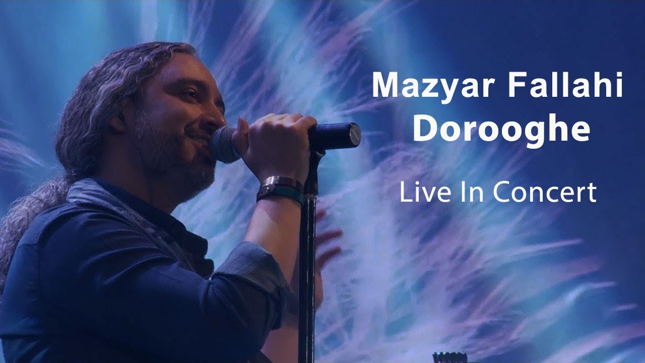 Mazyar Fallahi - Dorooghe | مازیار فلاحی - دروغه