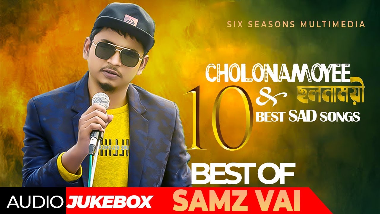 Best Of SAMZ VAI 2024 | Samz Vai Hit Song | Samz Vai Jukebox | Bangla Song | সেরা ১০টি কষ্টের গান