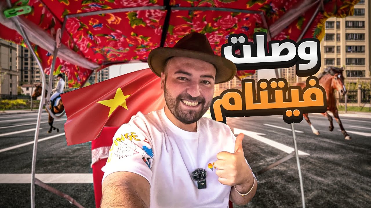 جولة في أكثر الأماكن شعبية في الفيتنام 🇻🇳 الفوضى المنظمة 😍