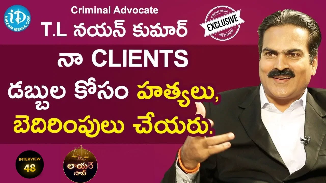 Criminal Advocate TL Nayan Kumar Exclusive Interview || Lawyer Saab With Muralidhar #48 | I Dream