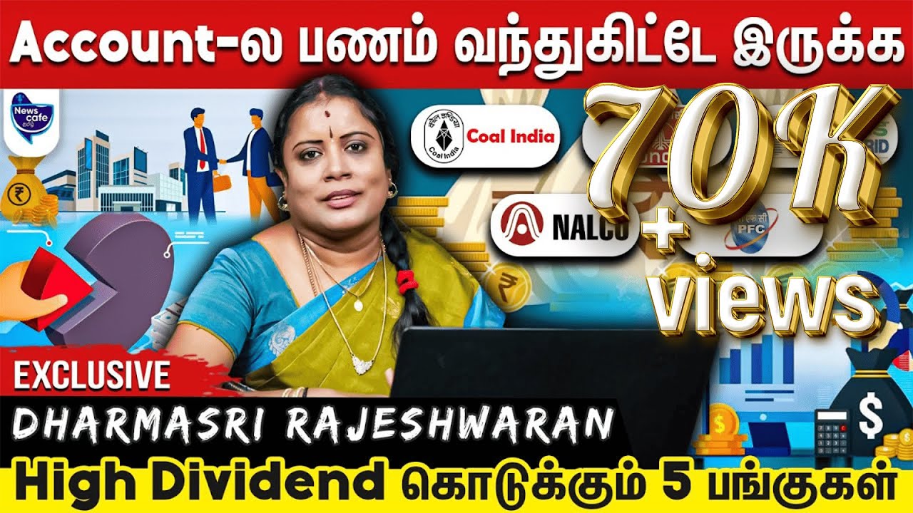 ஒவ்வொரு மாதமும் டிவிடெண்ட் வேணுமா ? அட்டகாசமாக Dividend கொடுக்கும் 5 பங்குகள்!