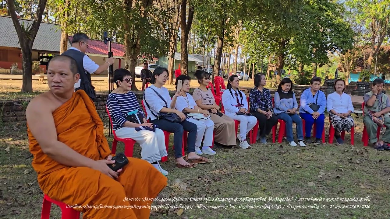 EP1.วัดพระฝาง อายุเกือบ 900 ปี  บ้านฝาง ตำบลผาจุก อำเภอเมืองอุตรดิตถ์ จังหวัดอุตรดิตถ์