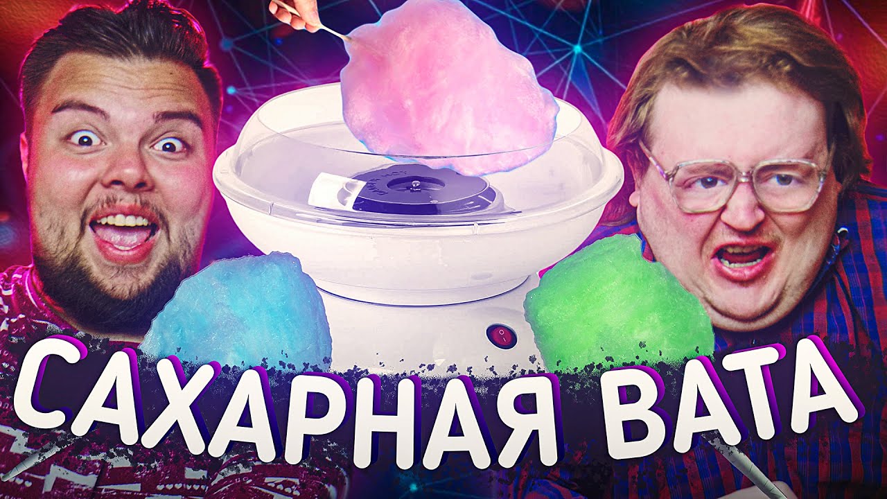СВОИМИ РУКАМИ - САХАРНАЯ ВАТА + ВОДКА