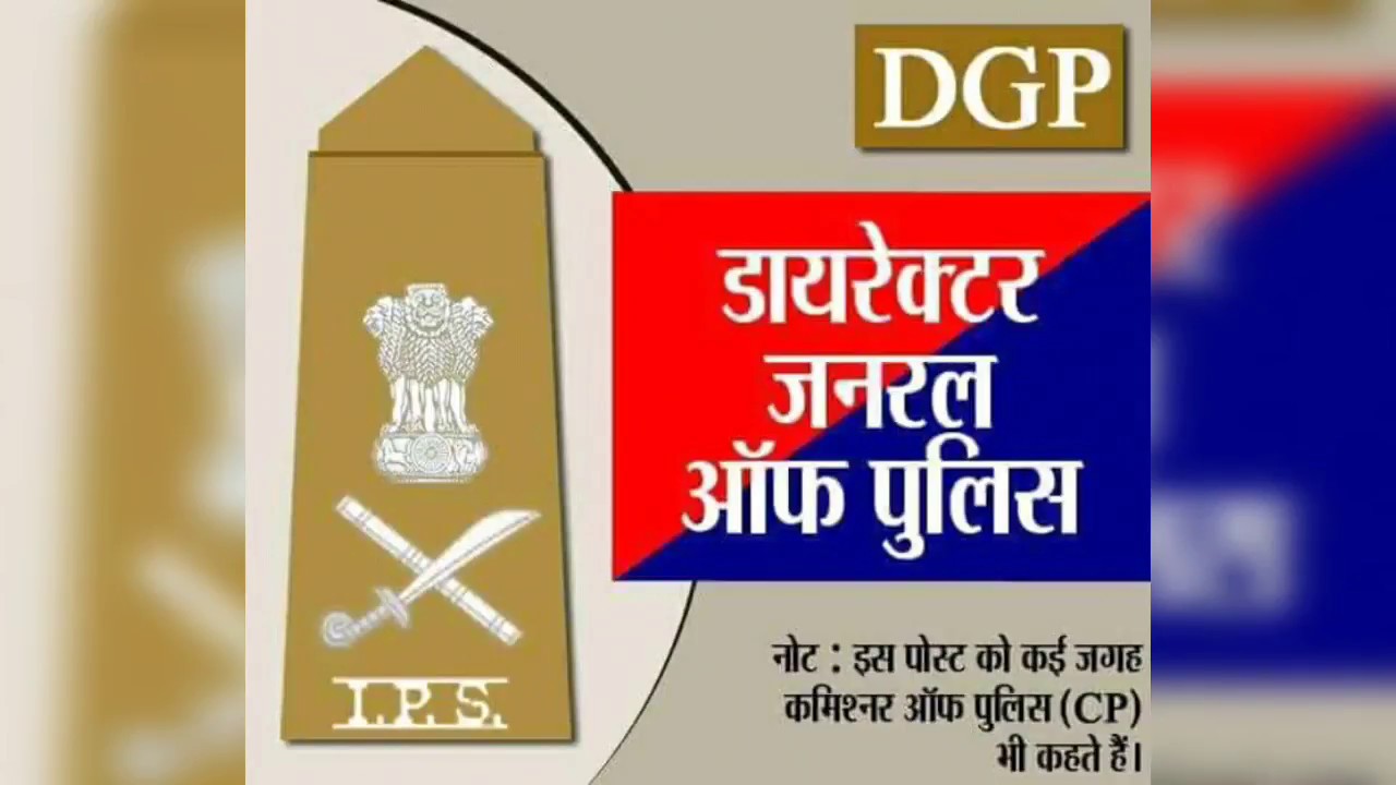 Indian police ranks UPSC/PCS police rank in India.