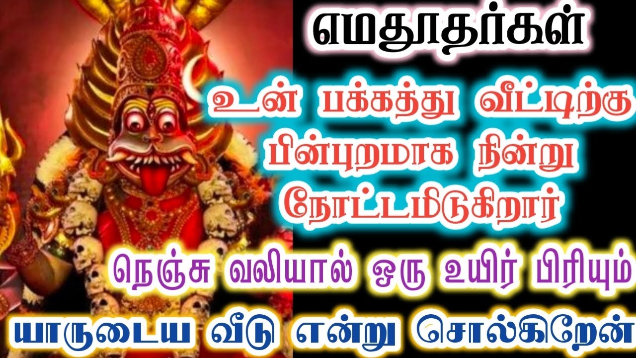 இவருடைய உயிர் நெஞ்சு வலியால் பிரியும்/Amman/Prithyangara Devi/positive vibes/@தெய்வீகவாக்கு 