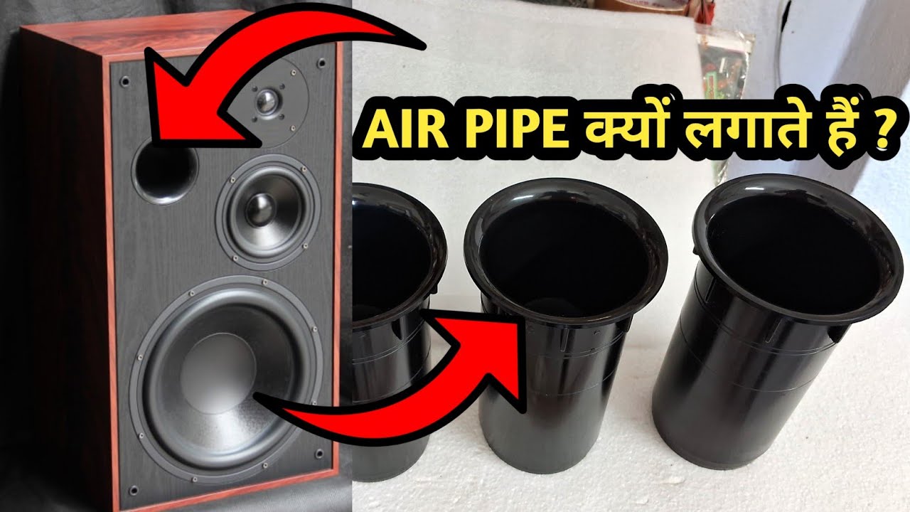 Air Pipe क्यों लगाते हैं | Speaker Box Aero Port installation | Air Pire for Speaker Box Set
