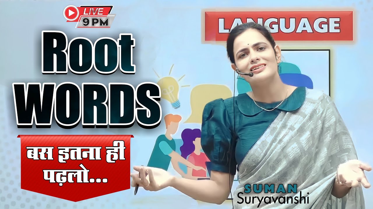 Important Root Words | बस इतना ही पढ़लो | with Best Tricks | Suman Suryavanshi Ma'am | Ocean Gurukuls