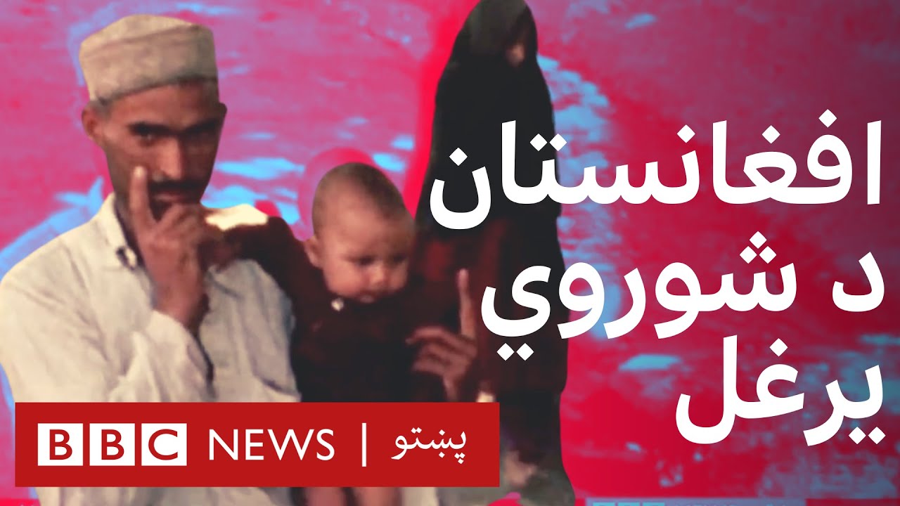 پر افغانستان شوروي يرغل، د جګړې له پيل سره د خلک کډوالۍ ته اړ شول