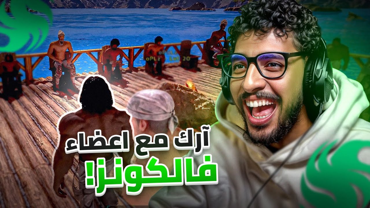 آرك فالكونز 💚 | البداية المصربعة 😂😂