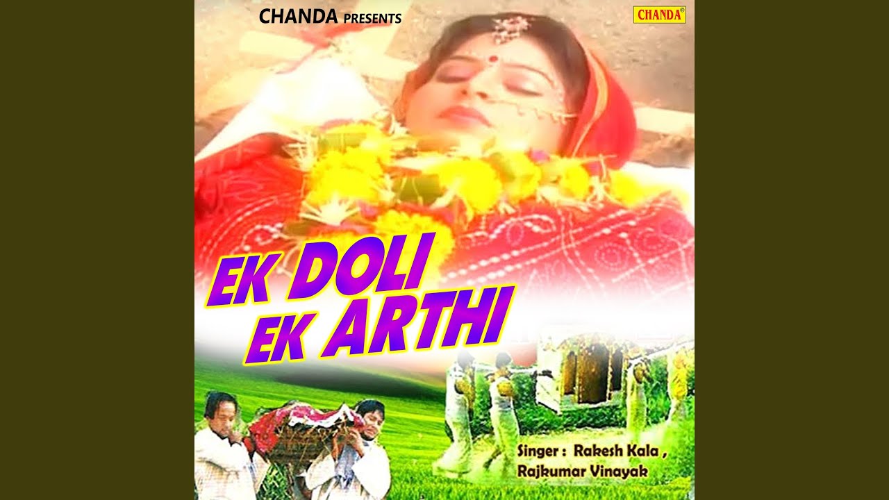 Ek Doli Chali Ek Arthi Chali