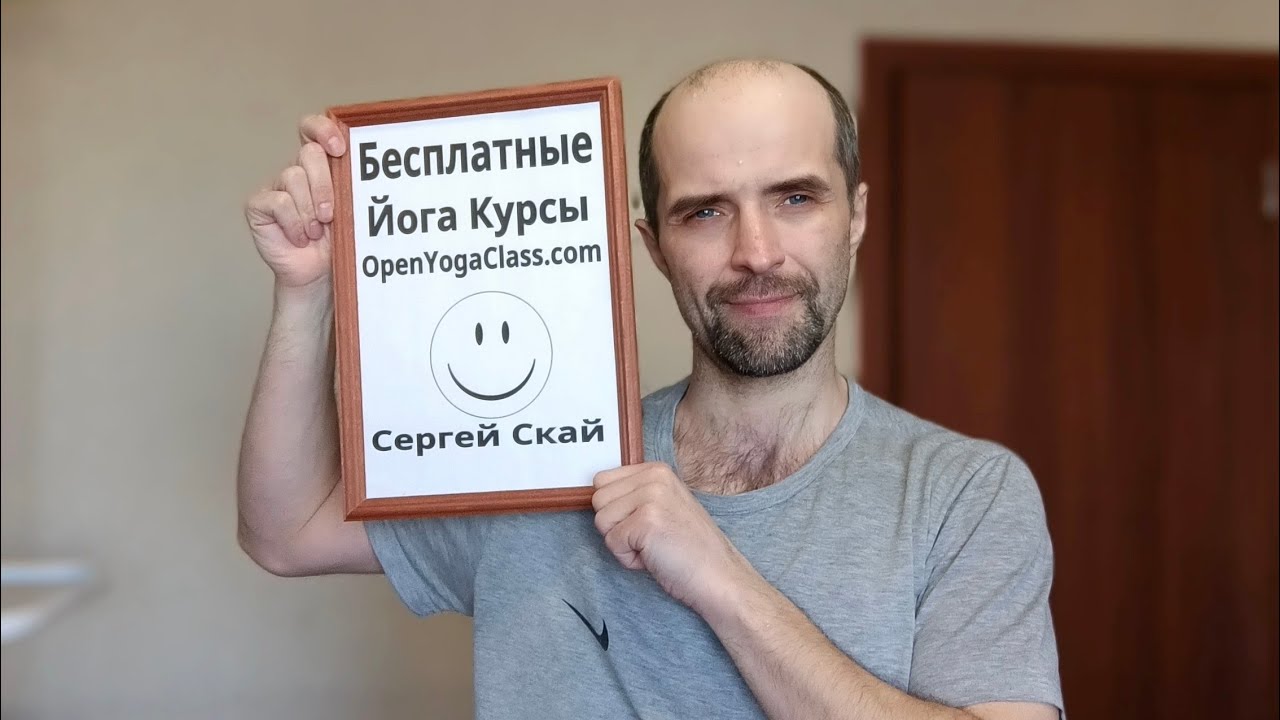 Сергей Скай | Открытая йога | Трана 2022 Бердск в прямом эфире!