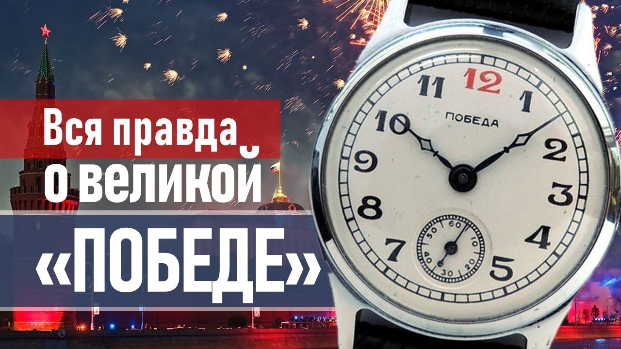 Часы 