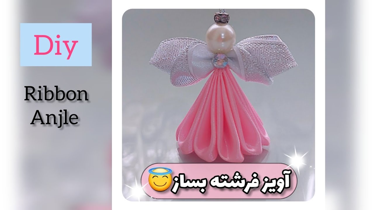 DIY Ribbon Angel | Easy & Cute Handmade Decoration