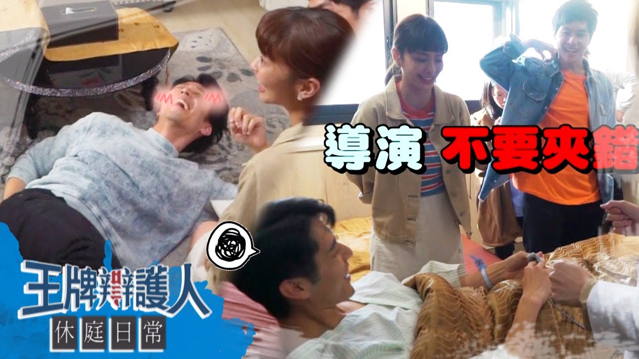 多人圍攻？胡宇威拍戲險遭性騷擾？馬哥：這豆腐吃得下去？｜EP11 休庭日常｜胡宇威 葉星辰 路斯明 黃薇渟 林孫煜豪｜#王牌辯護人​​​｜#東森創作