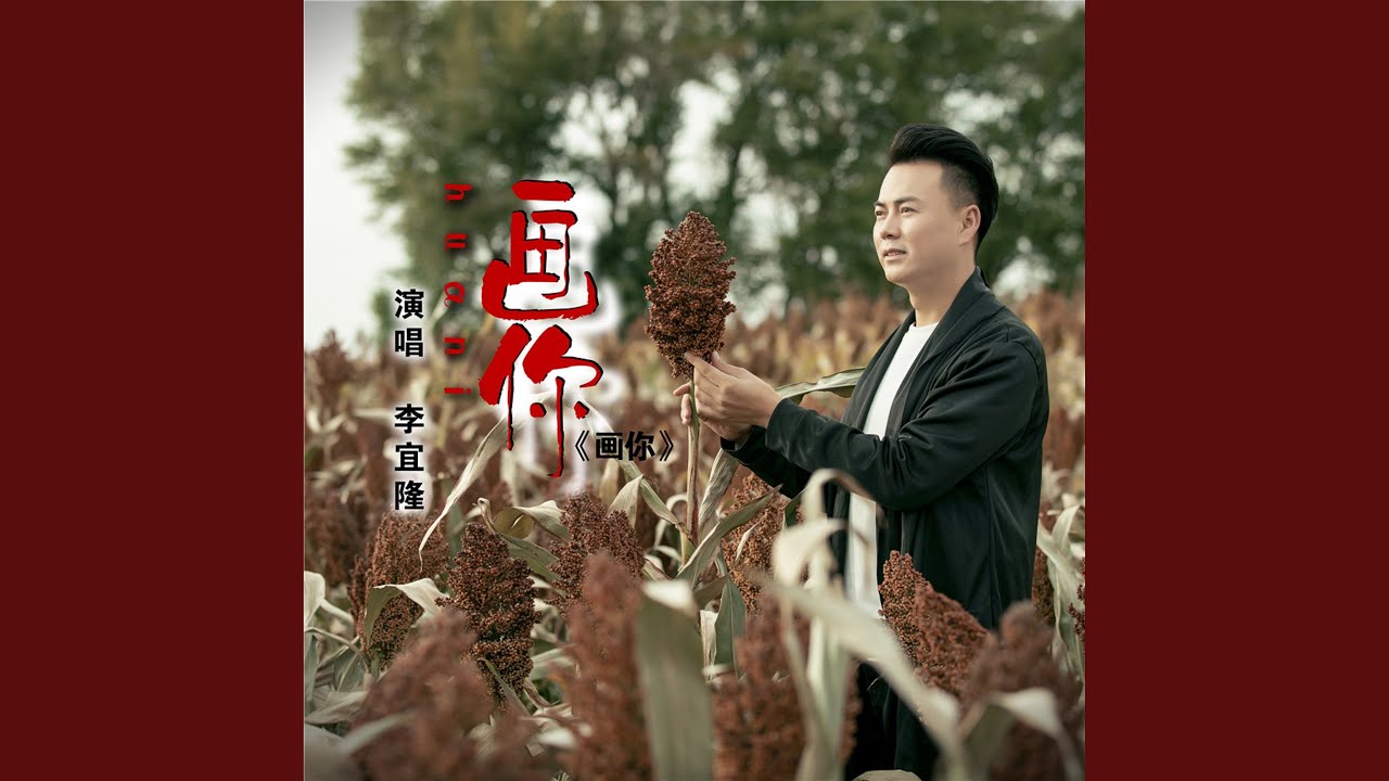 画你
