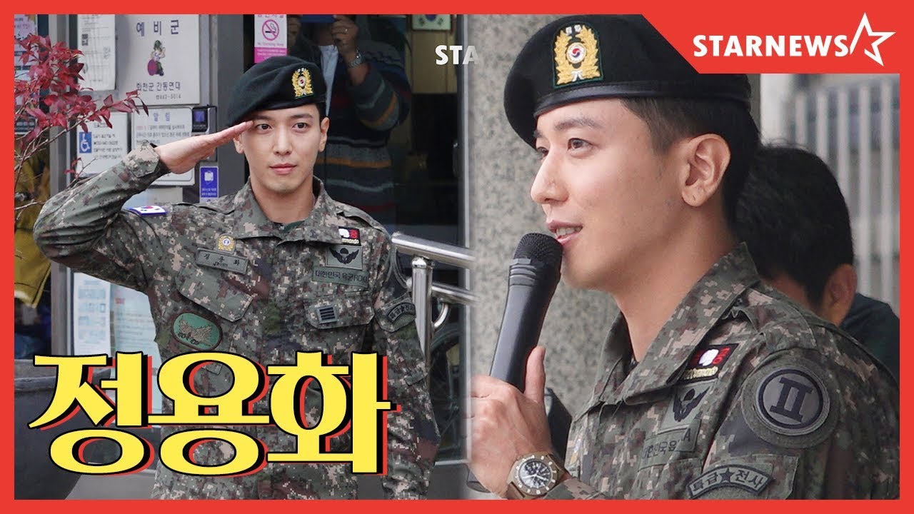 [Full] ★특급전사 정용화, 