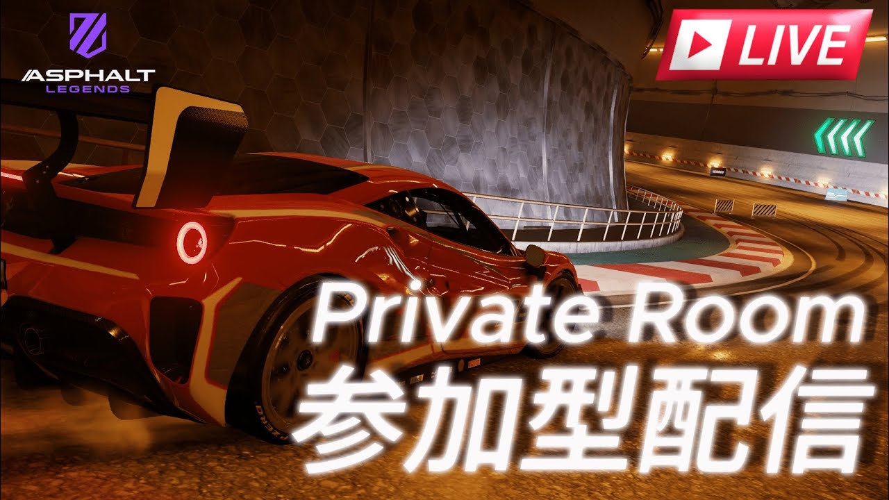 ネットが治ったので30分だけやりますよー  初見さん大歓迎　🔴ライブ! プラべ参加型　アスファルトレジェンド