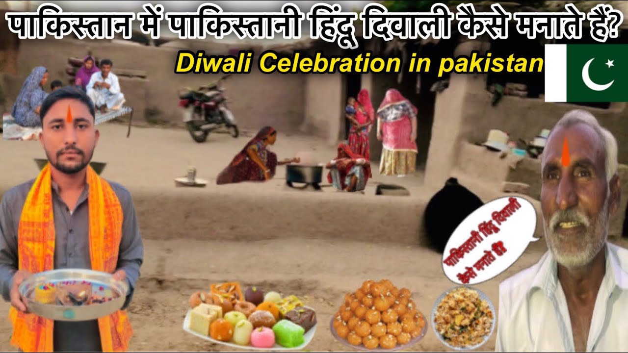 How Pakistani Hindus Diwali Celebrate || Diwali Celebration in Pakistan 🇵🇰